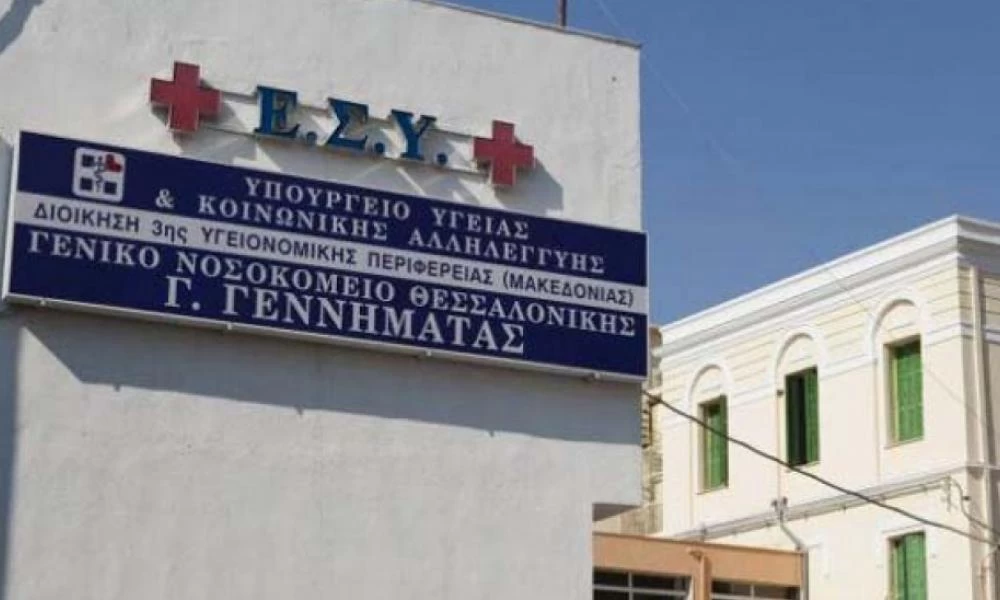 Γιατροί: Τρομακτική αμέλεια το μπλακ άουτ στο Γ. Γεννηματάς